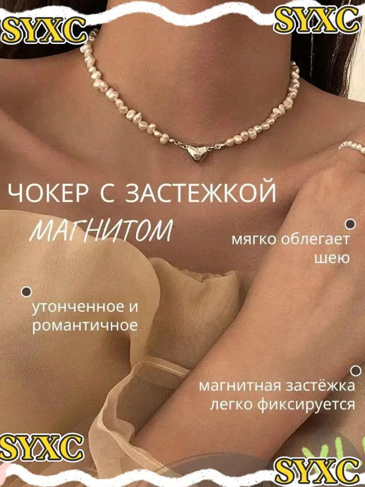 Чокер #1