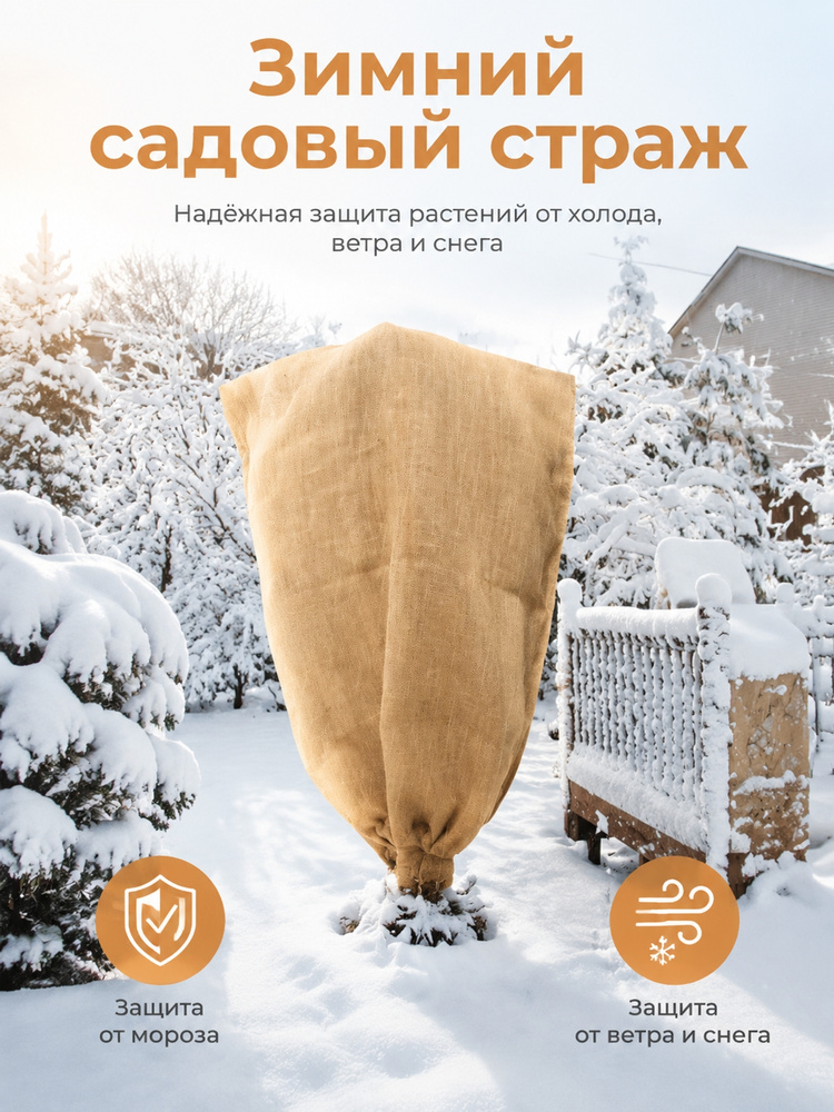 Укрывной материал #1