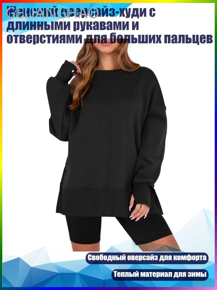 Толстовка #1