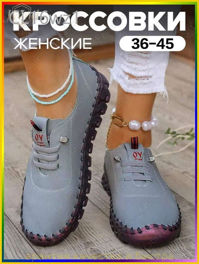 Мокасины #1