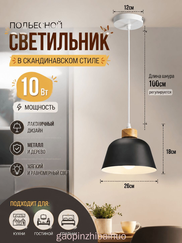 Люстра, E27, 1.3 Вт #1