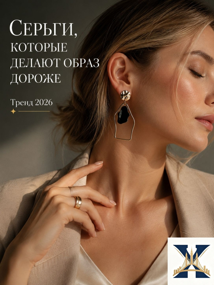 Серьги подвески #1
