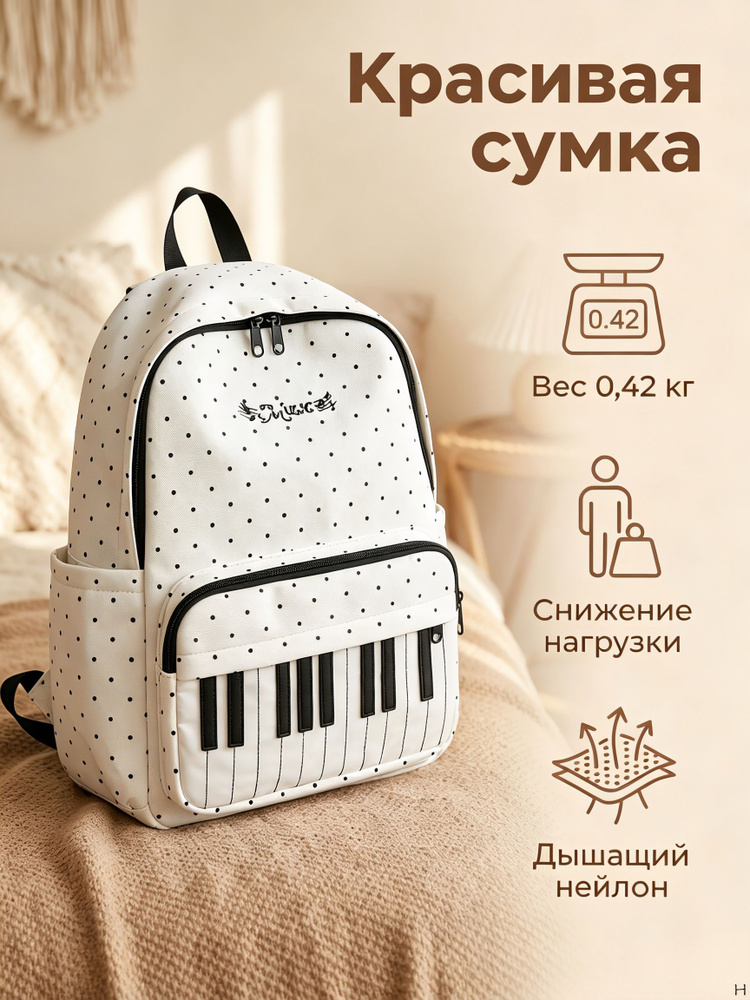 Рюкзак #1