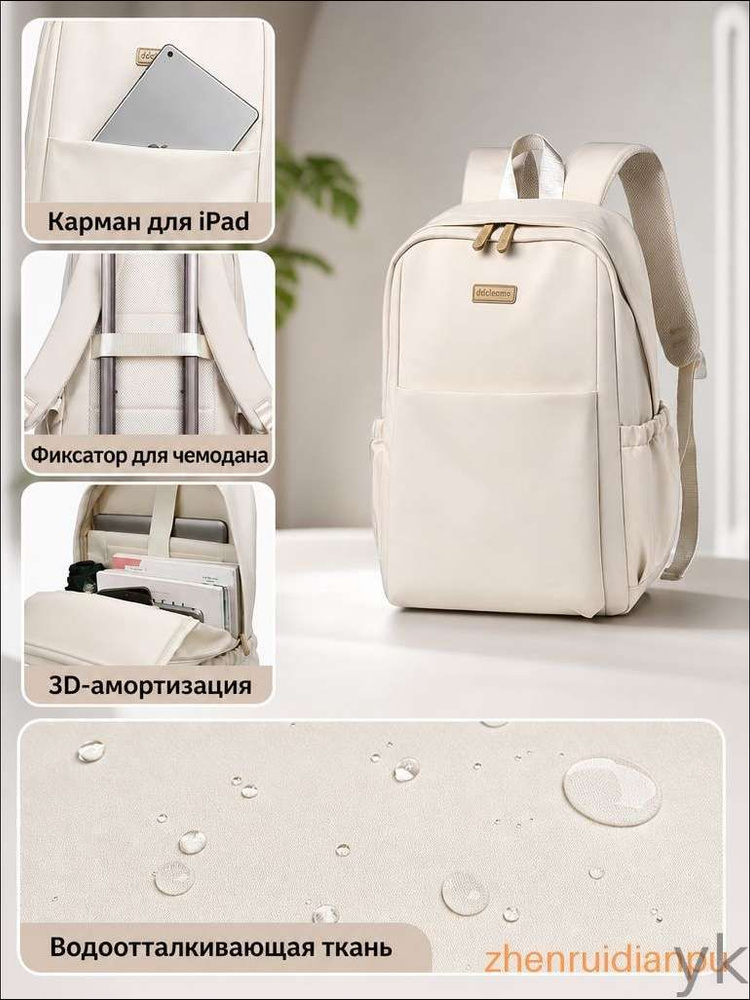 Рюкзак #1
