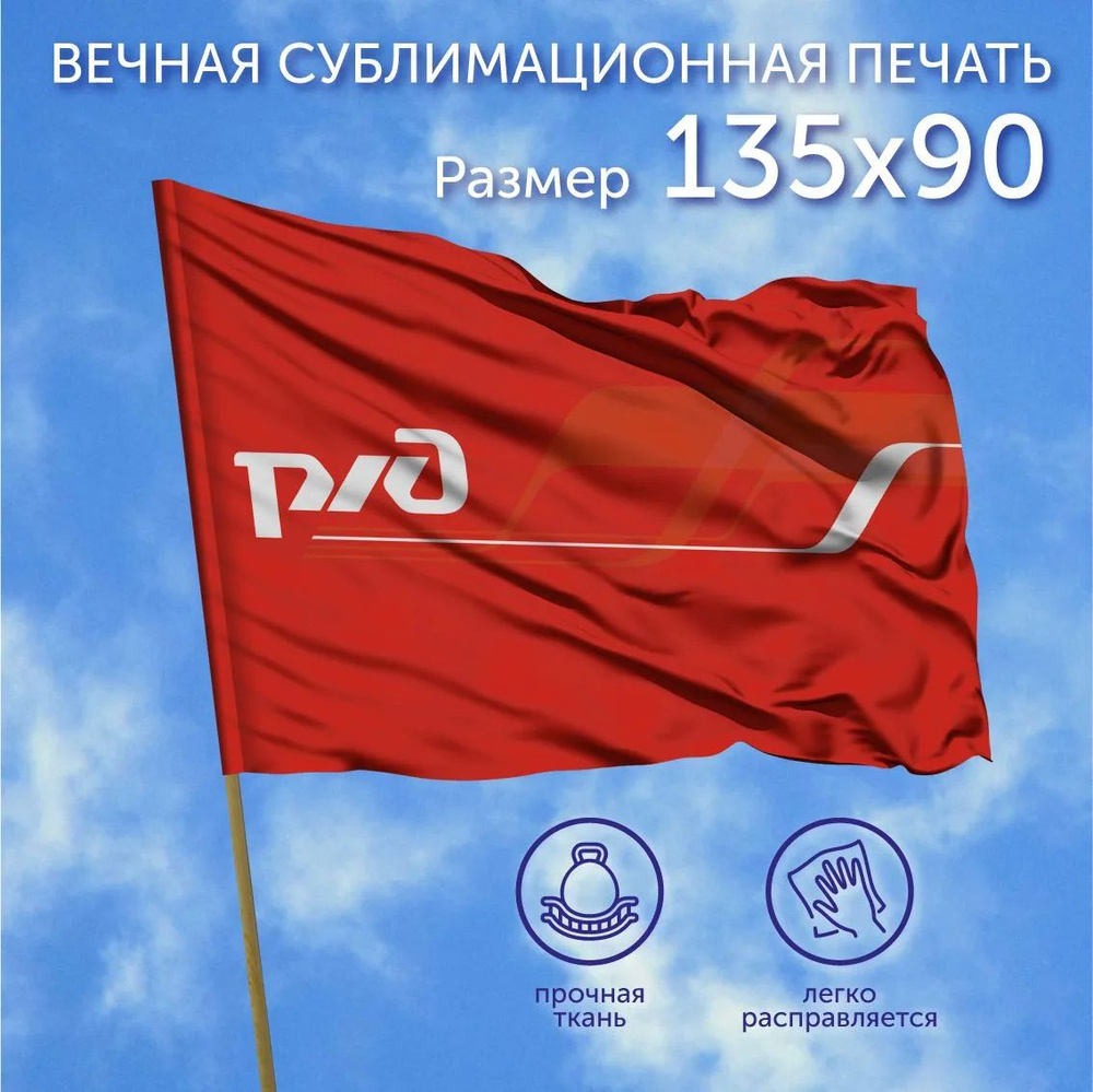 Флаг #1