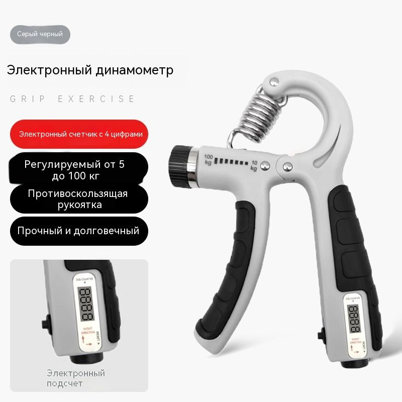 Эспандер #1