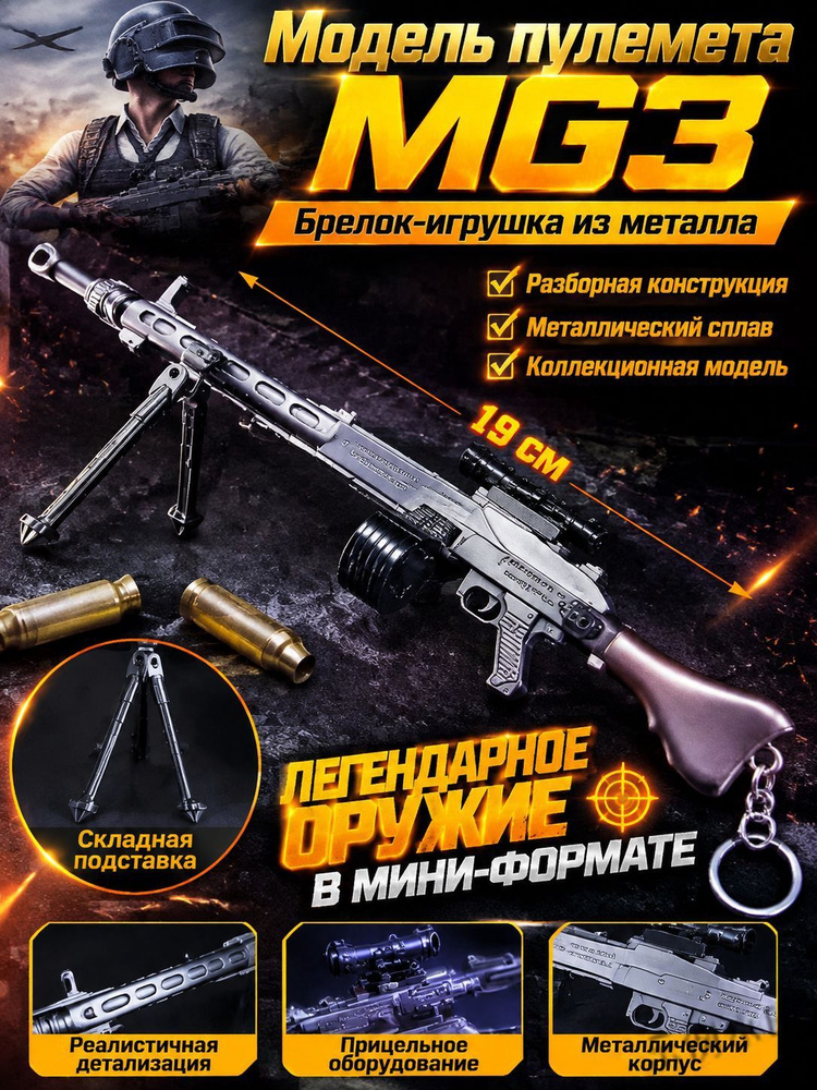 Сборная модель #1