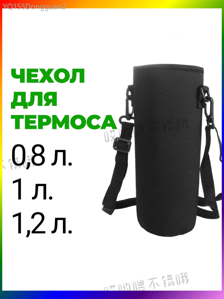 Термосумка #1