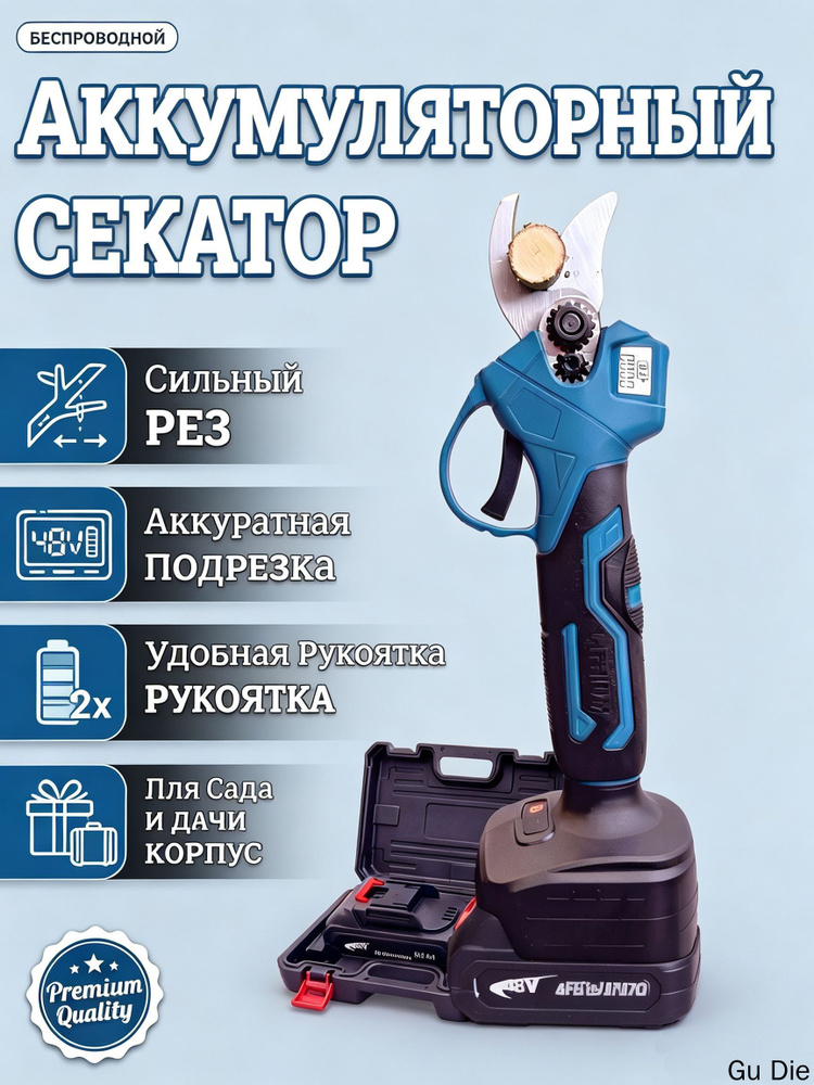 Сучкорез #1