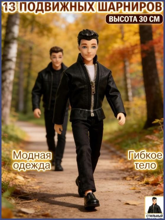 Кукла #1