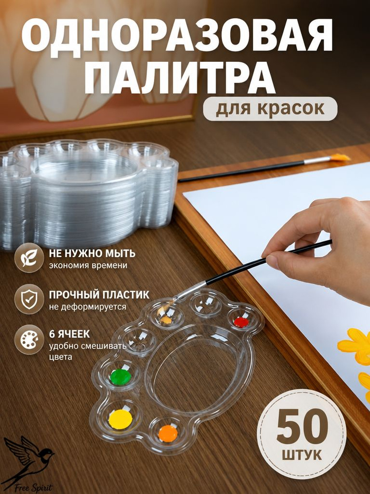 Палитра #1