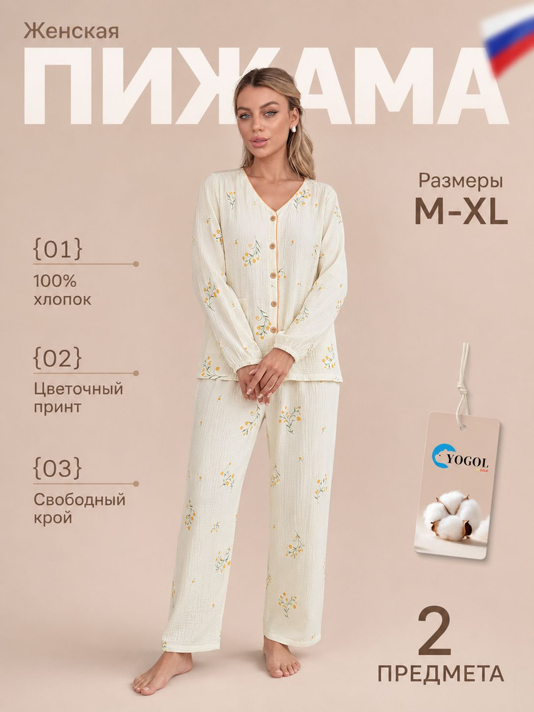 Халат YOGOLD #1