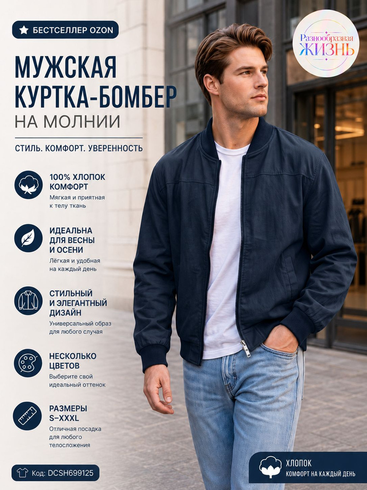Куртка #1