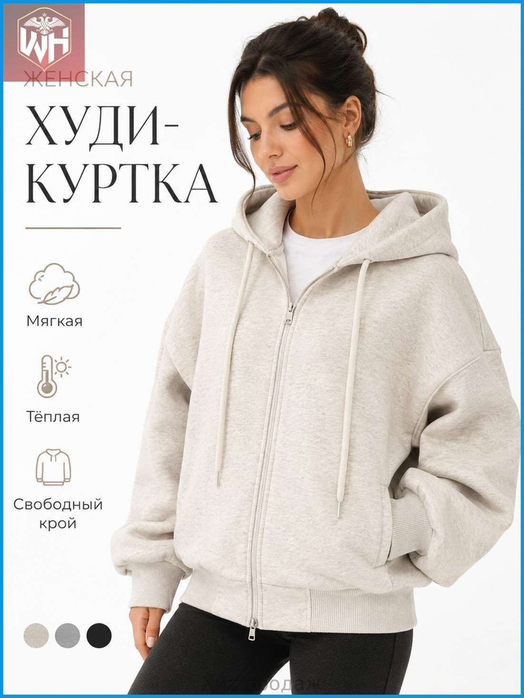 Толстовка #1