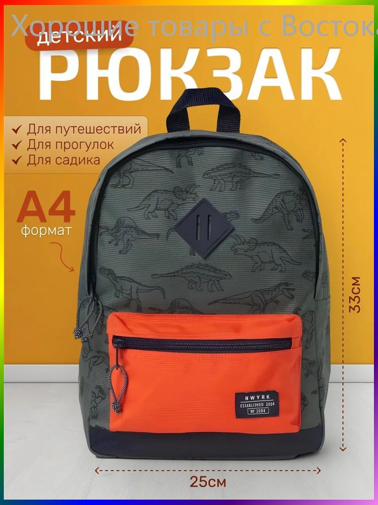 Рюкзак #1