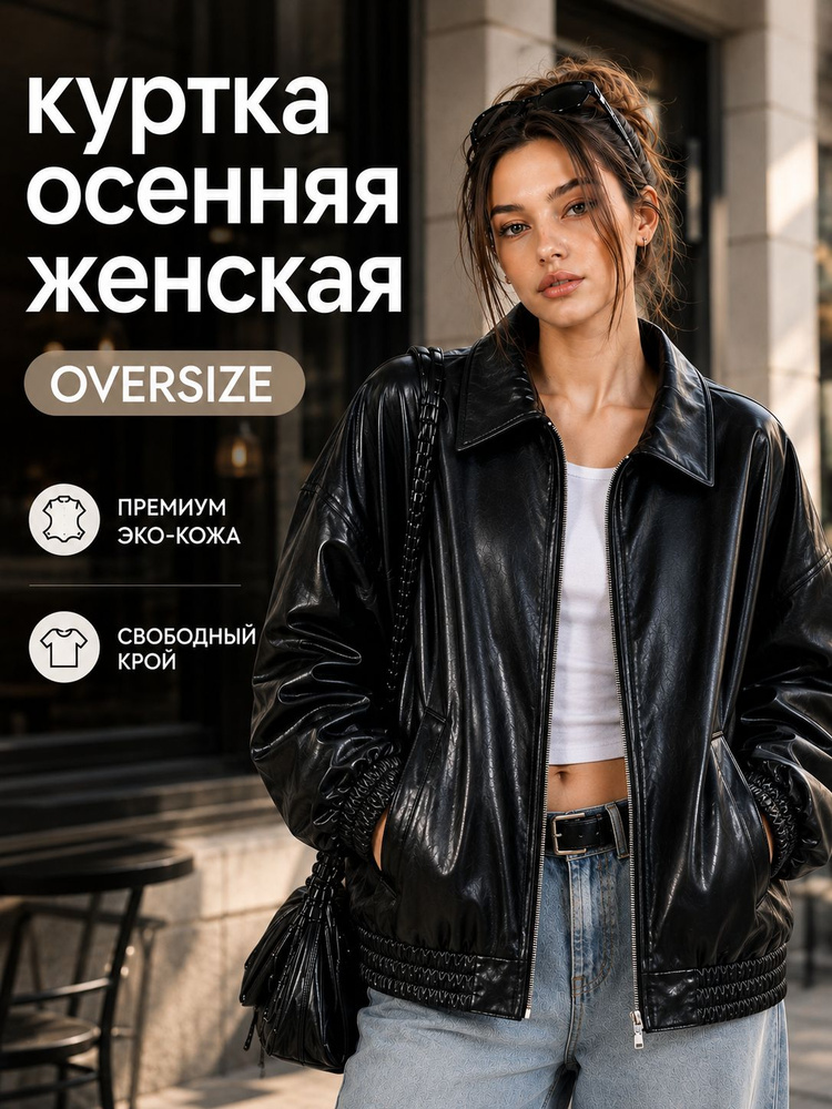 Куртка #1