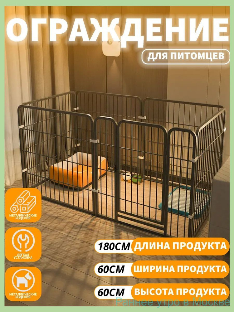 Вольер #1
