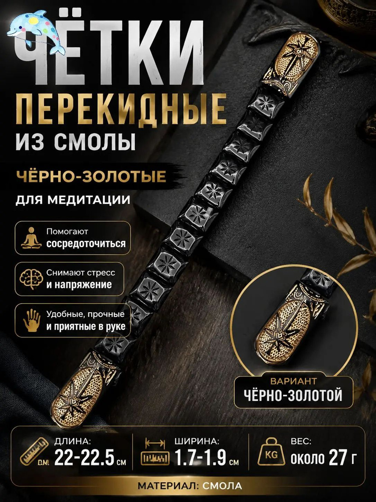 Четки #1