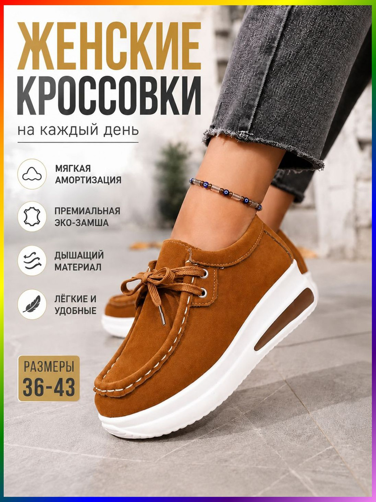 Туфли #1