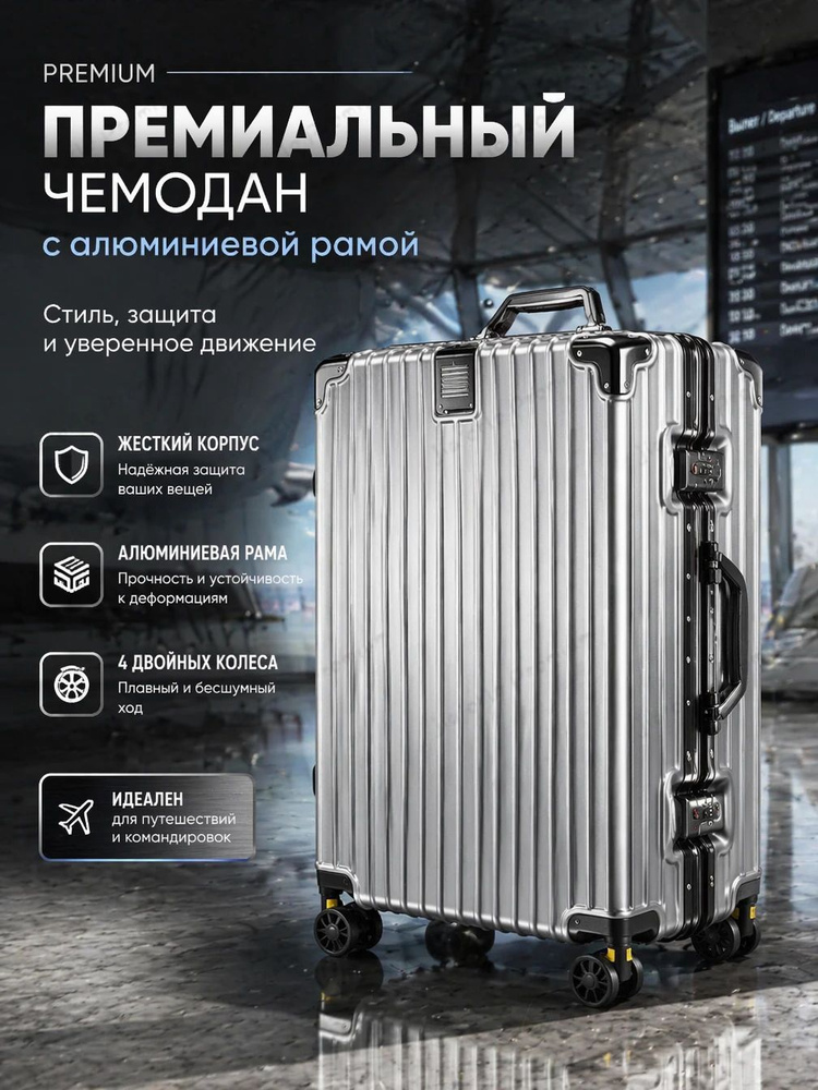 Чемодан #1