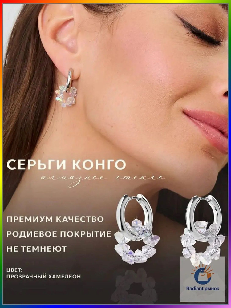 Серьги #1