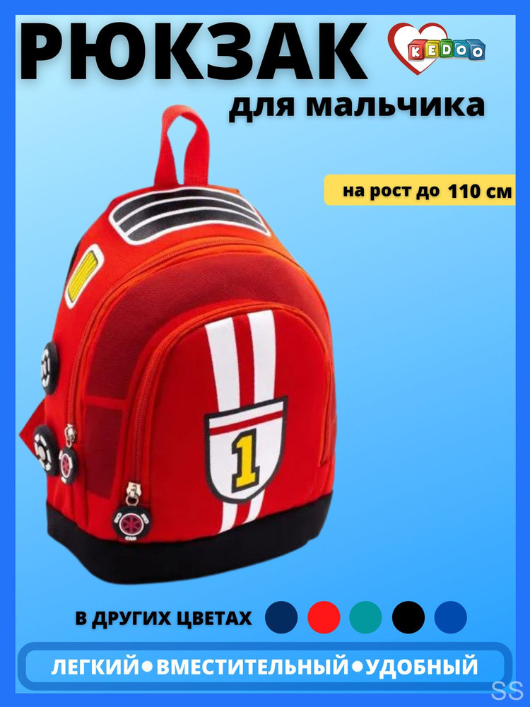 EdooLand Рюкзак #1