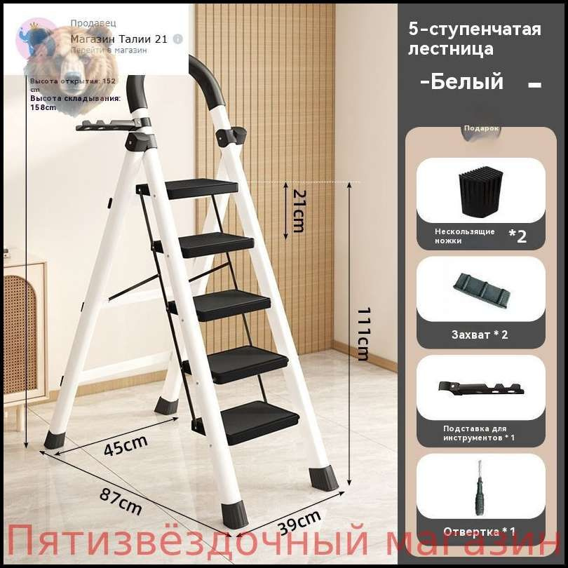 Лестница трансформер #1
