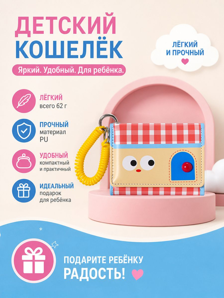 Бумажник #1