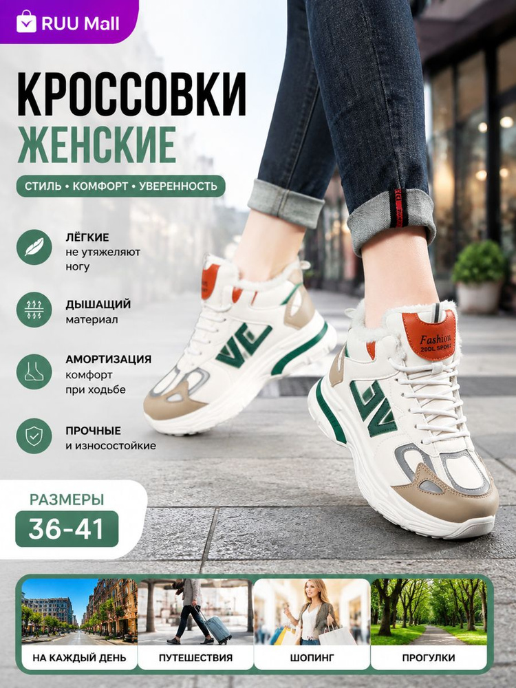 Дутики #1
