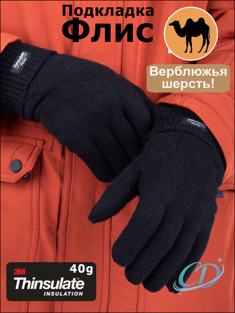 Перчатки #1
