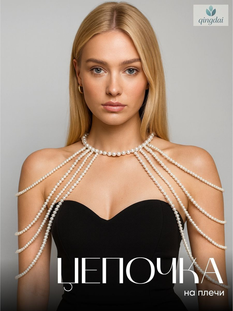 Цепочка #1