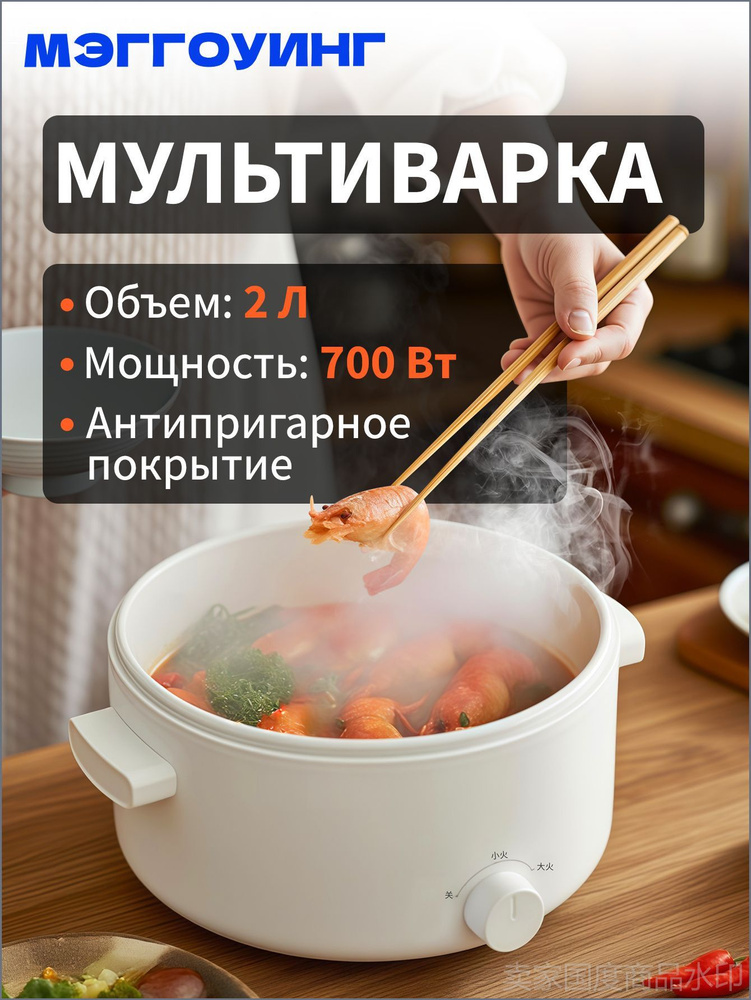 Мультиварка uRaLZg #1