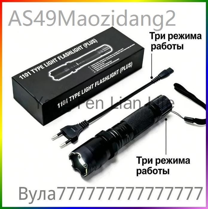 Фонарь ручной #1