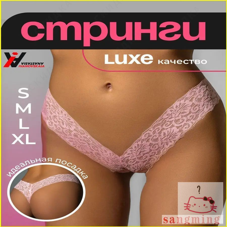 Трусы стринги, 1 шт #1