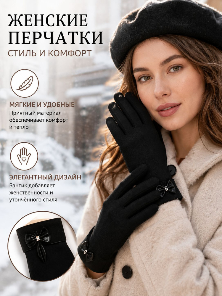 Перчатки, 1 пара #1