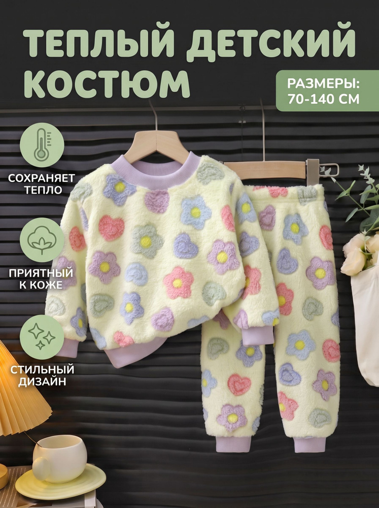 Пижама #1