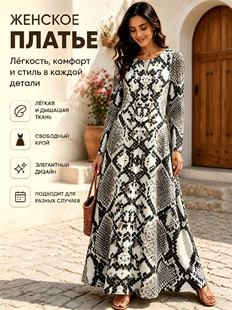 Платье 1 #1