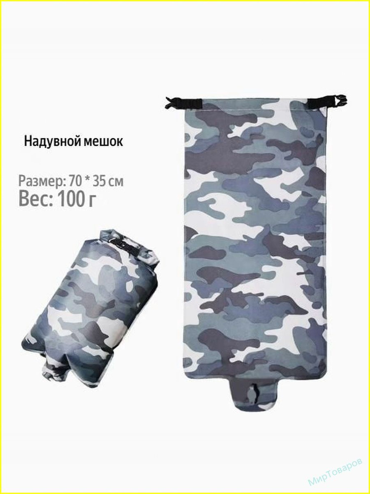 Мешок компрессионный #1