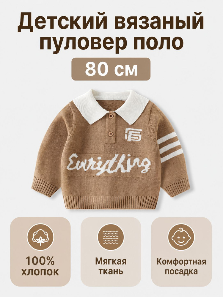 Свитер #1