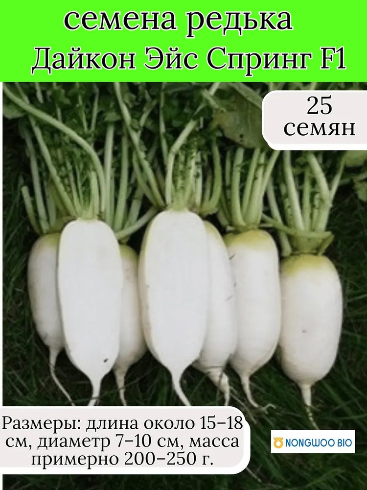Семена #1