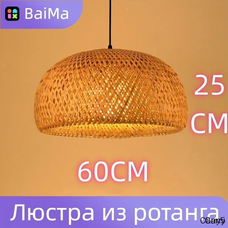 Люстра, E27, 15 Вт #1