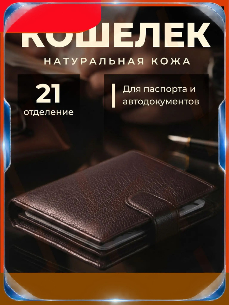 Портмоне #1
