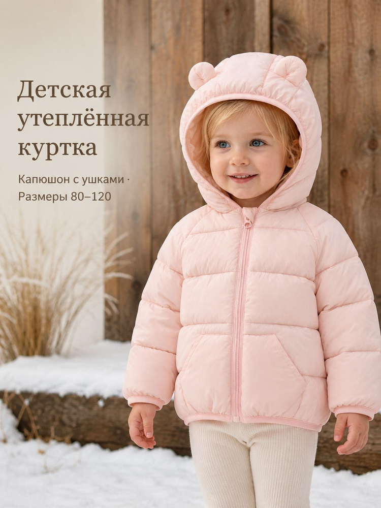 Куртка #1