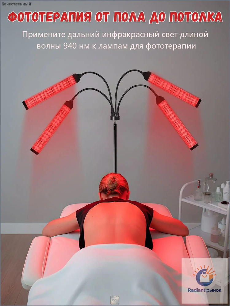 Фототерапия #1