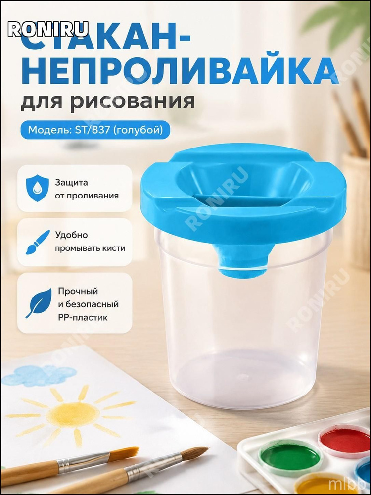Стакан для рисования #1