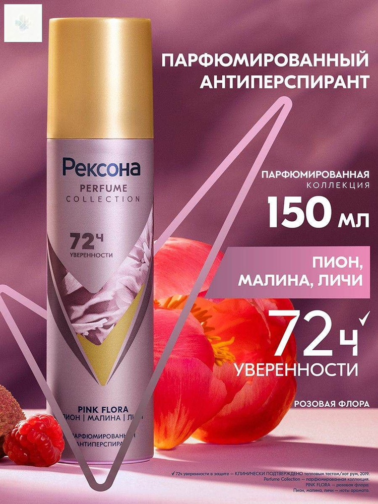 Дезодорант 150 мл #1