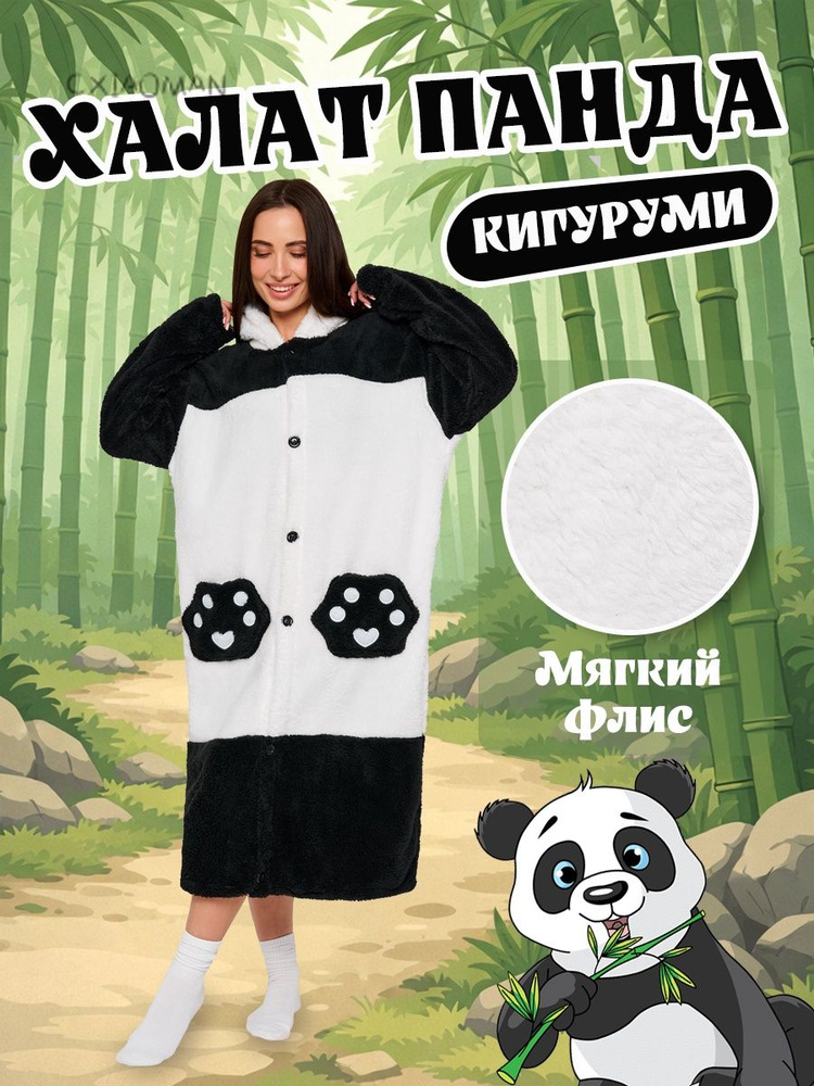 Пижама #1