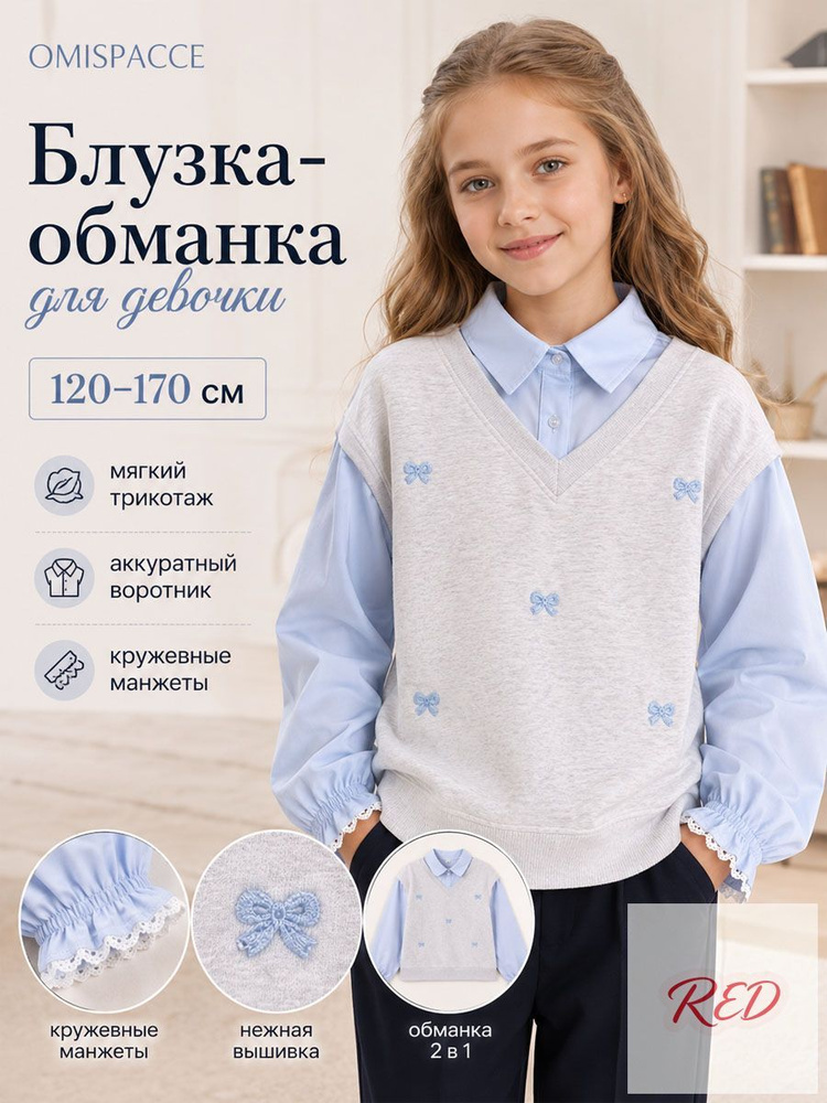Рубашка #1