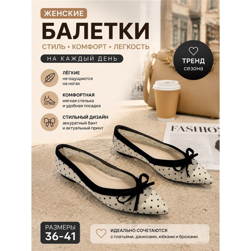 Туфли #1