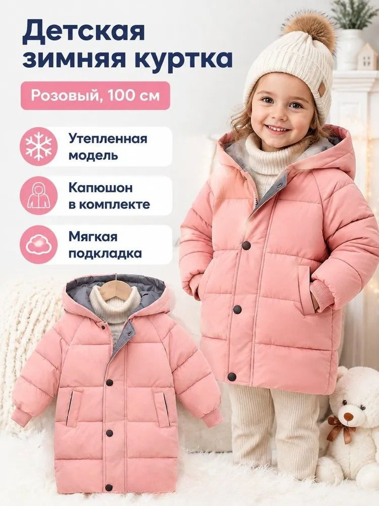 Куртка #1